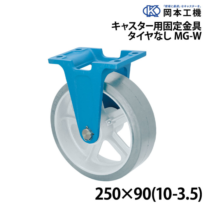 タイヤは含まれておりません。