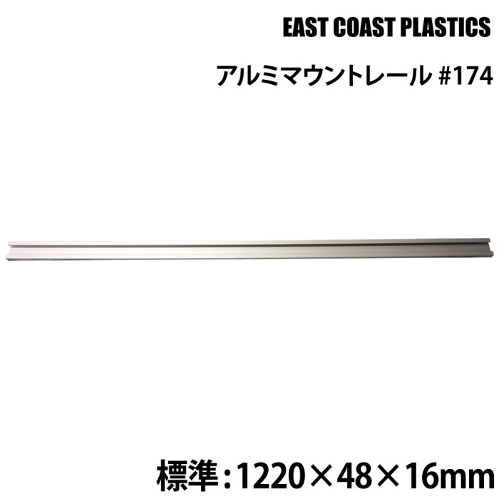 レール本体