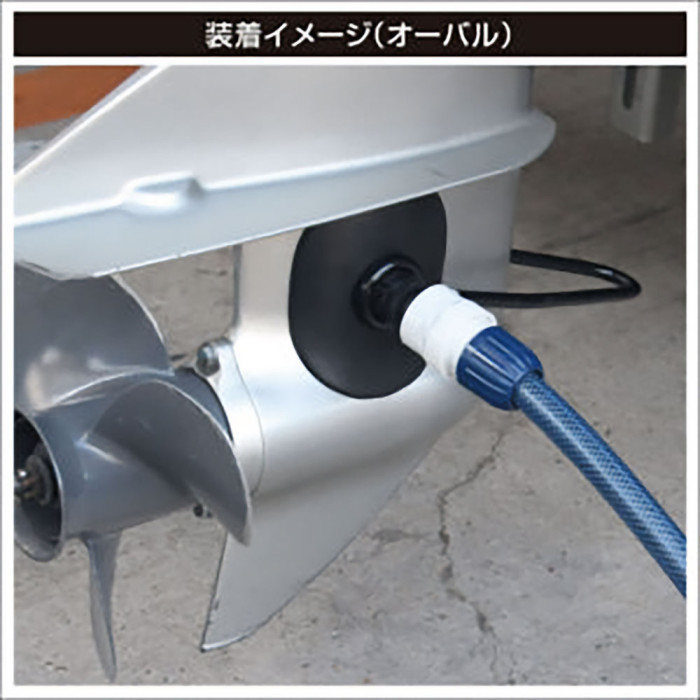 オーバルタイプ使用例