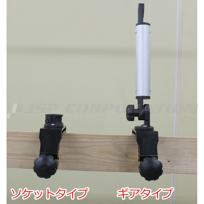 エクステンドアーム250mmを取付状態でソケットタイプとの比較。