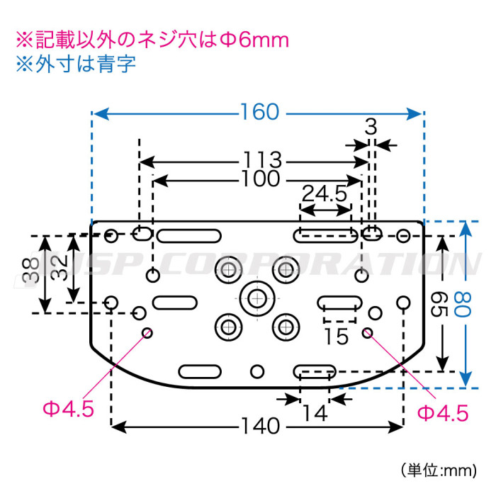 魚探マウント寸法図