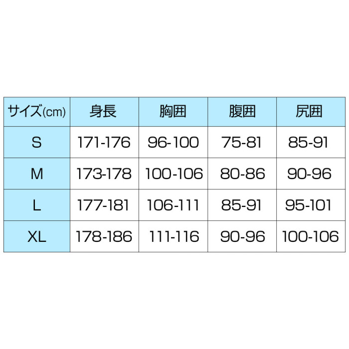サイズ表
