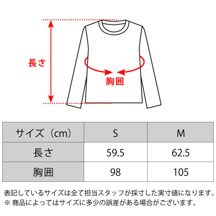 パープルサイズ表