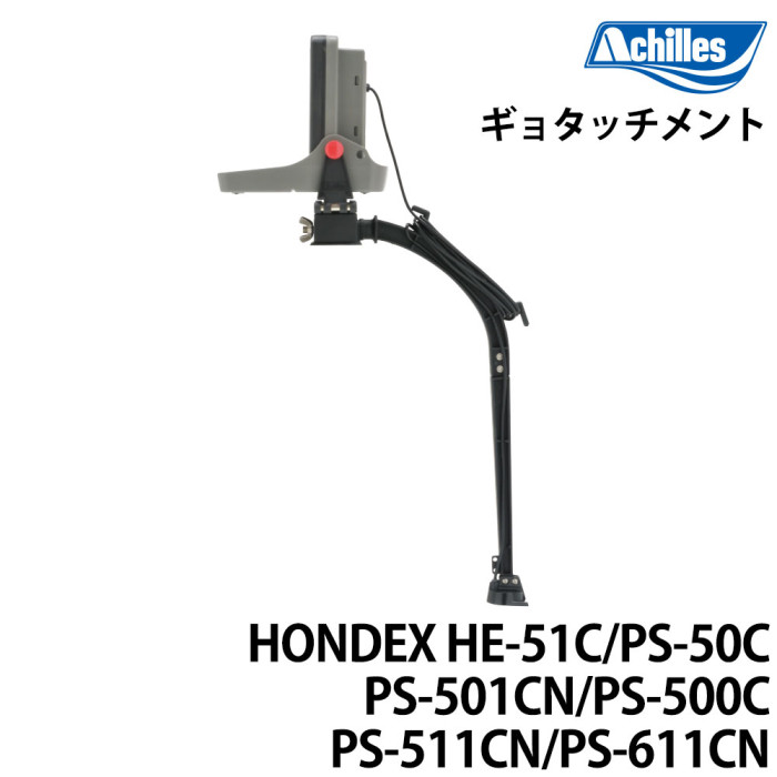 ※魚探は別売です。