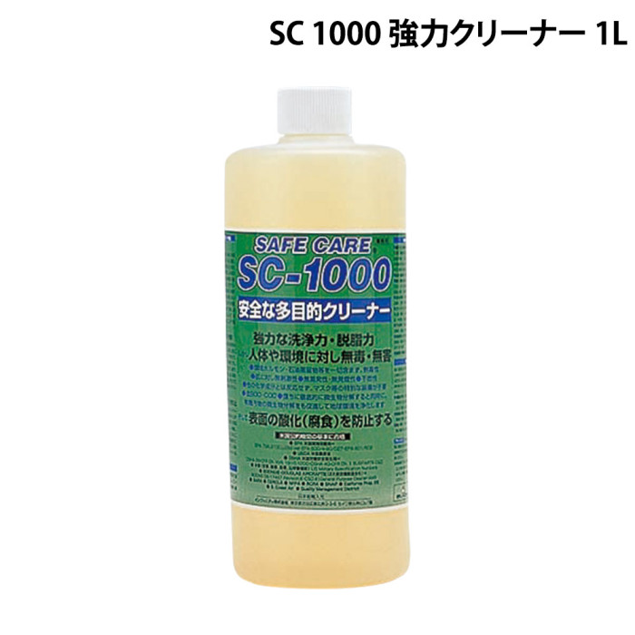 強力クリーナー