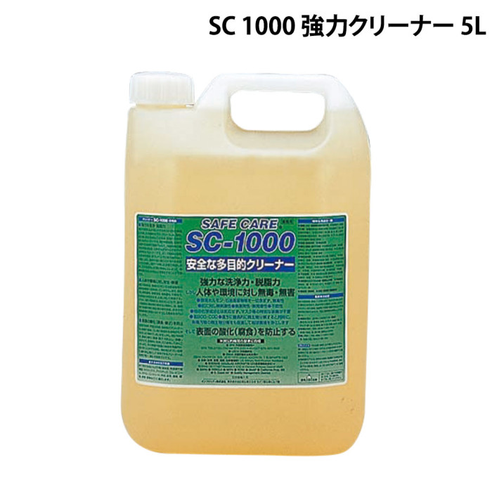 強力クリーナー