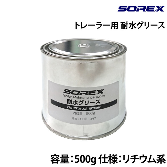 SRX-047
