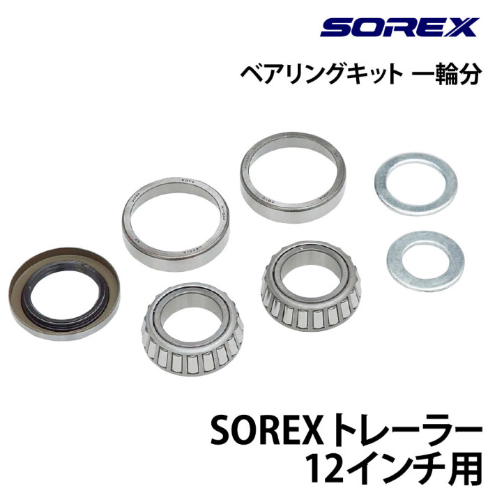 ベアリングキット