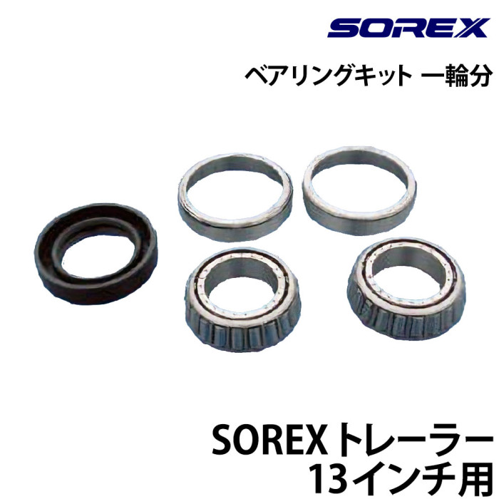 ベアリングキット