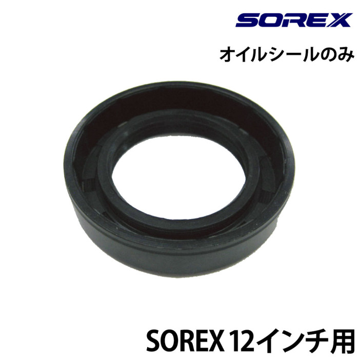 オイルシール裏　※実際の商品と異なる場合があります