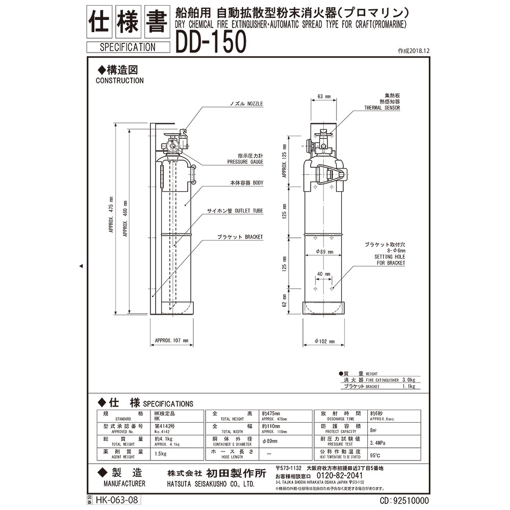 DD-80/DD-30/DD-150